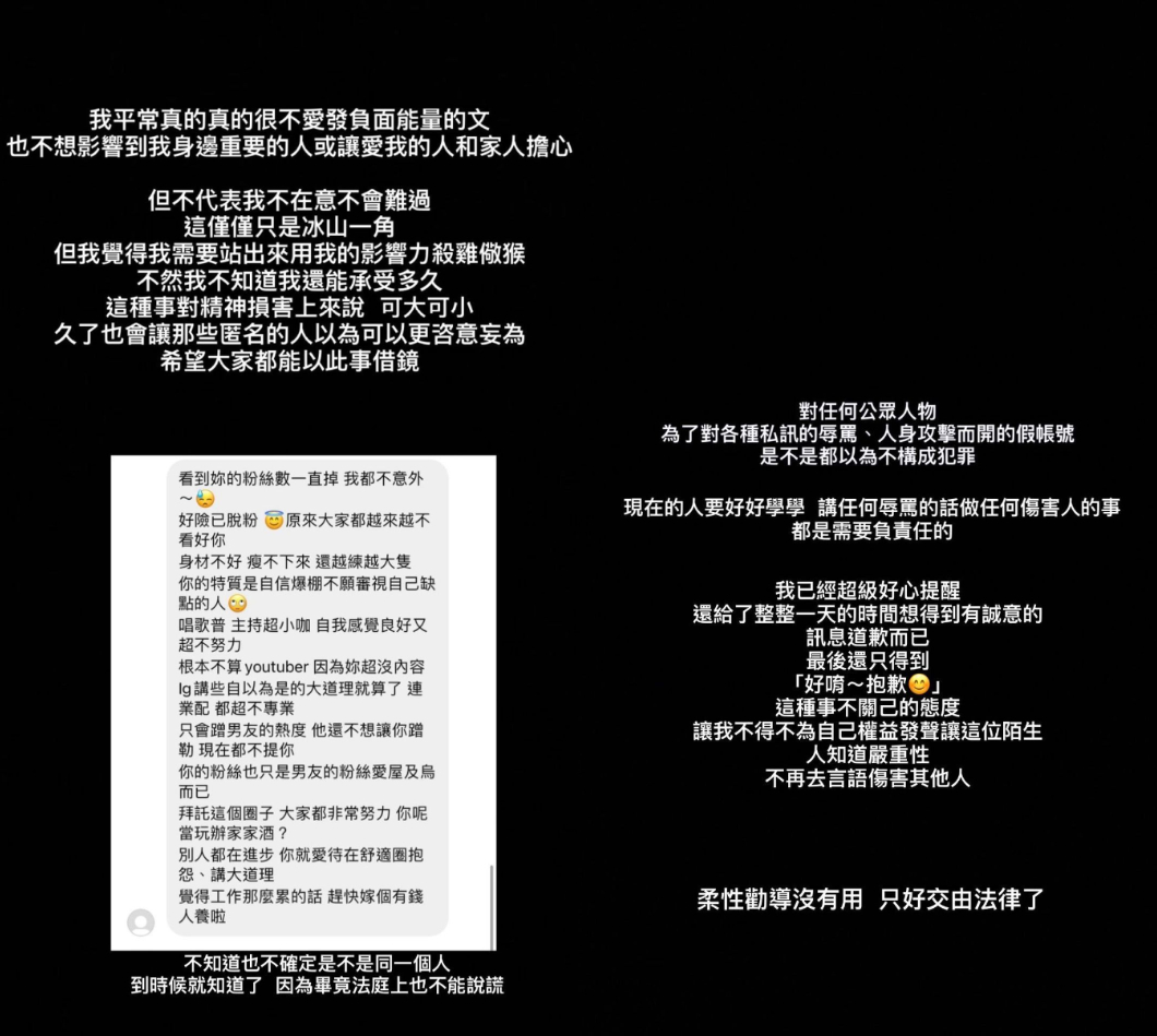 焦凡凡不忍了,嗆「只好交由法律了」。(圖/翻攝自fan0914fan IG)