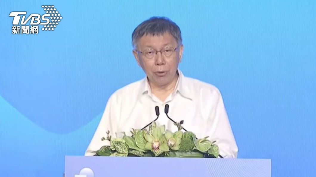台北市長柯文哲雙城論壇致詞。（圖／TVBS）