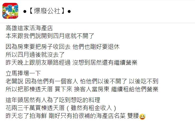 貼文引起網友熱烈討論。(圖/翻攝自爆廢公社)