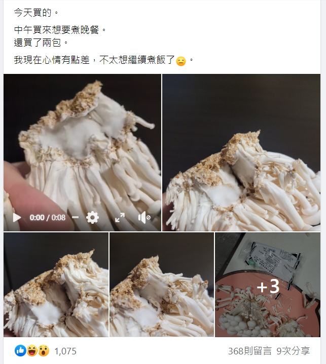 主婦質疑從超市買回的雪白菇發霉。(圖/翻攝自我愛全聯好物老實說臉書)