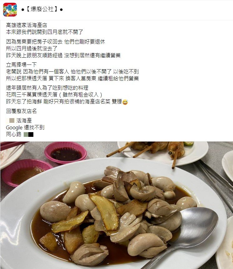 原PO貼文。（圖／翻攝自爆廢公社）