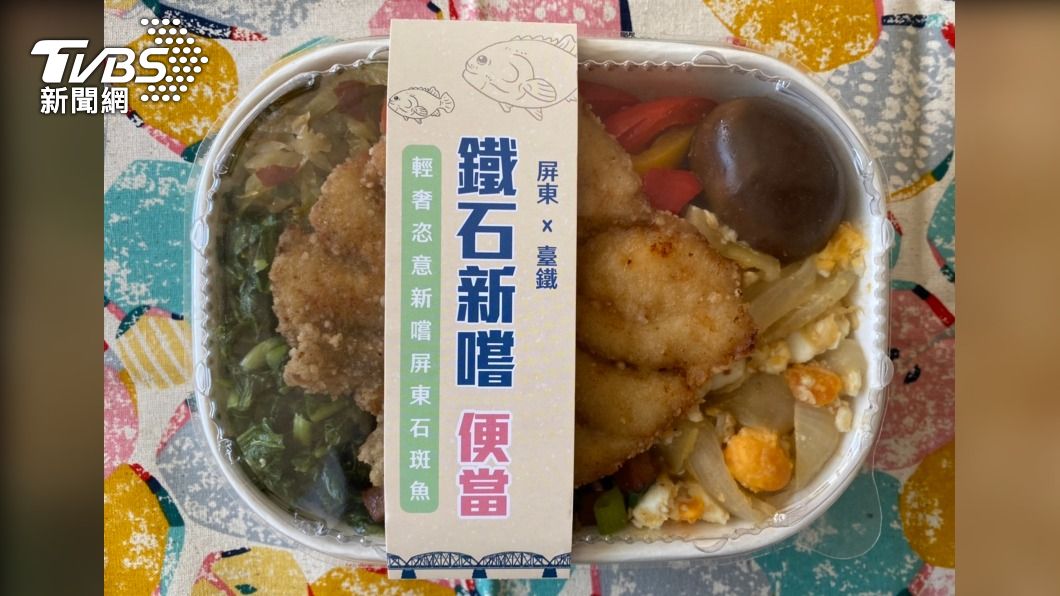台鐵石斑魚便當受歡迎 銷售擴及中部、北部車站