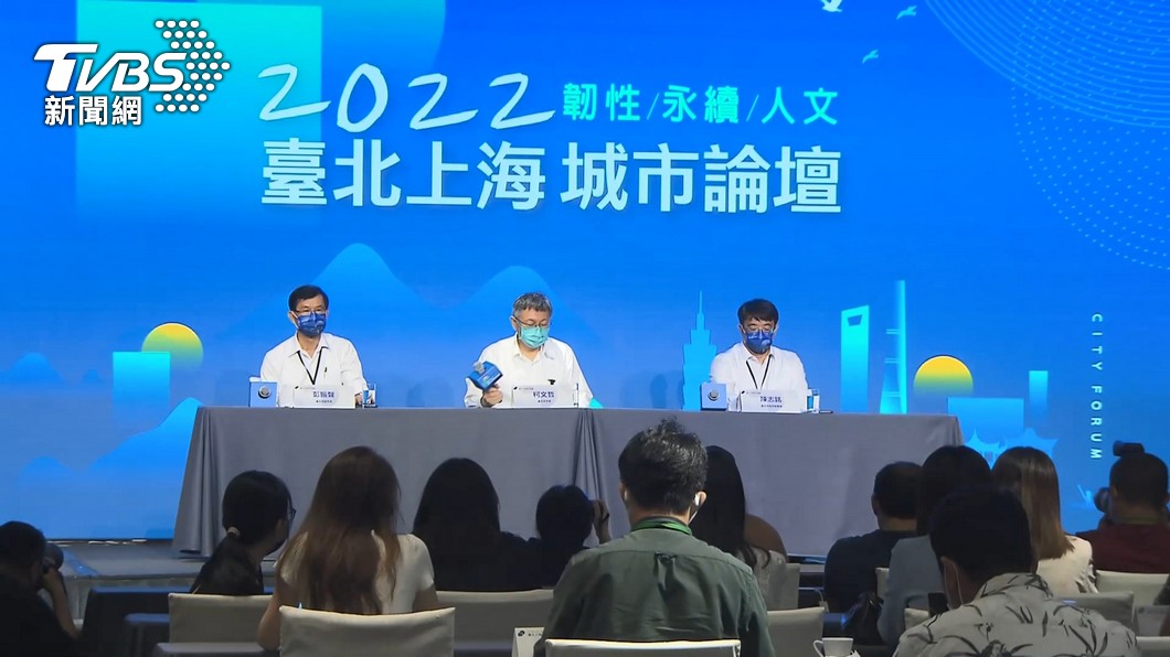 台北市長柯文哲任內最後一屆上海雙城論壇日前剛落幕。(圖/TVBS)