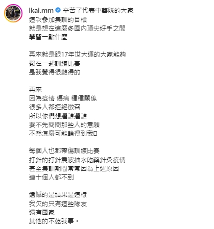 稍早李愷諺又發新的貼文。(圖/翻攝自李愷諺IG)