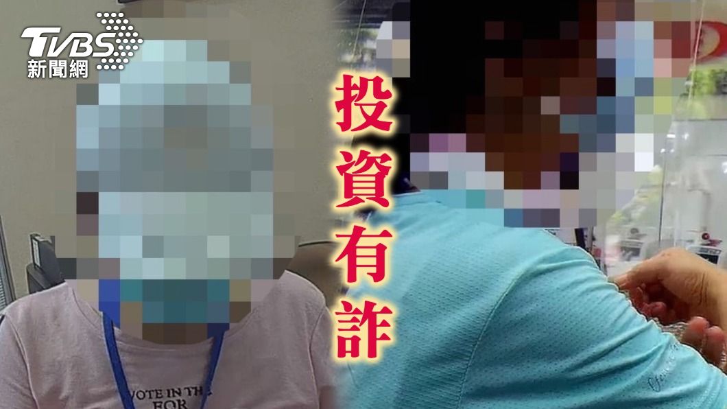 騙連靜雯的伎倆別上當!加群組投資虛擬貨幣 2婦險遭詐百萬