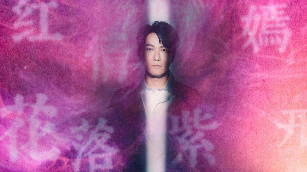 張信哲改編崑曲名作《牡丹亭》　唱出對愛及自由的渴求