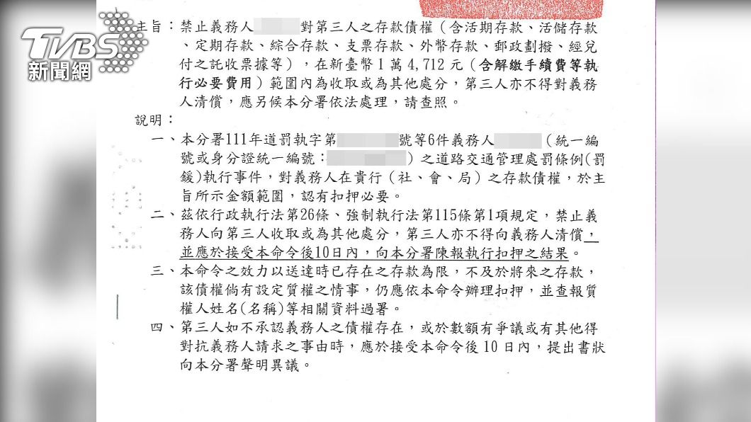 曾女的存遭扣查。（圖／TVBS）