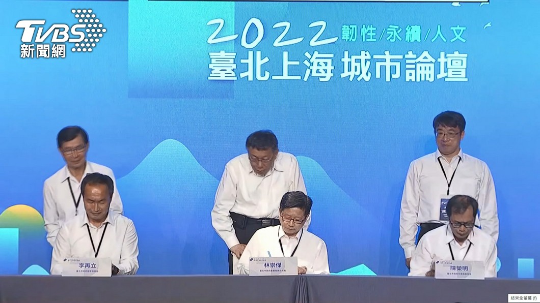 台北市長柯文哲任內最後一次雙城論壇。(圖/TVBS)