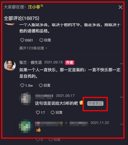去年張蘭點讚網友評論被挖出。(圖/翻攝張蘭抖音)