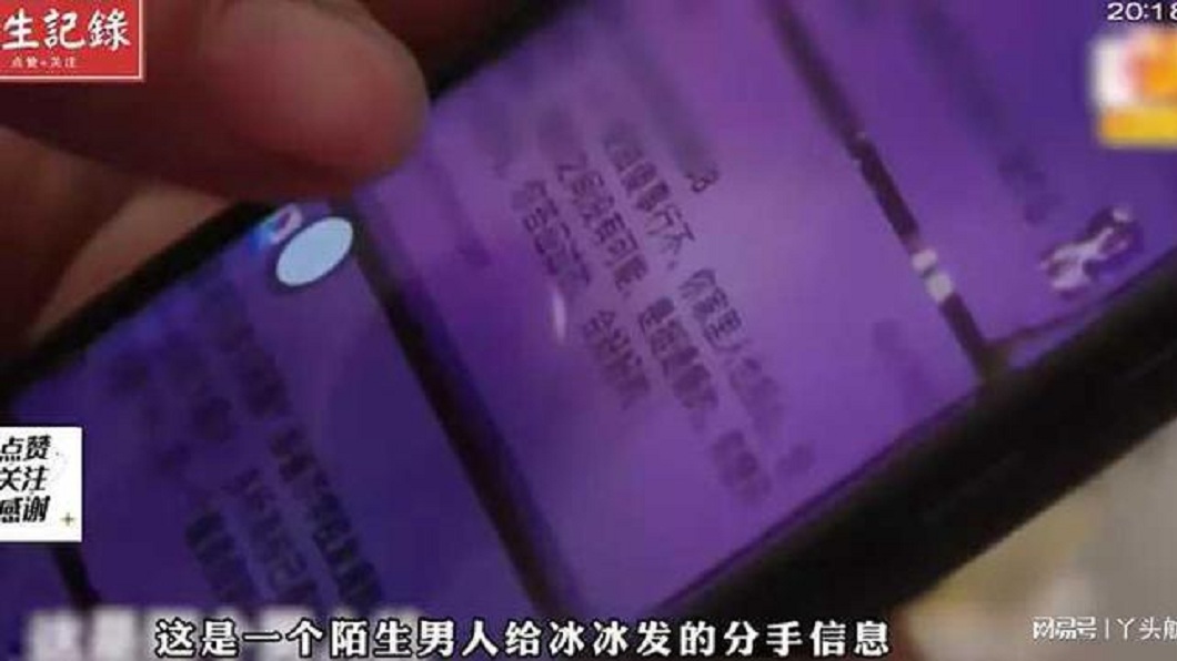 丈夫拿出手機截圖等證據證明自己所言不假。(圖/翻攝自網易新聞)