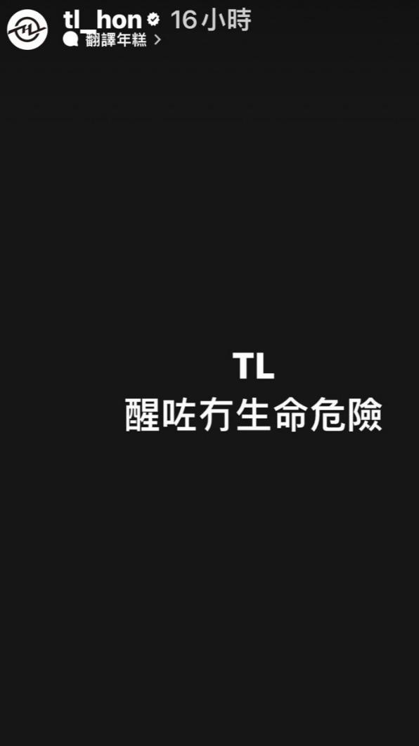 韓子亮發限動報平安。（圖／翻攝自韓子亮IG）