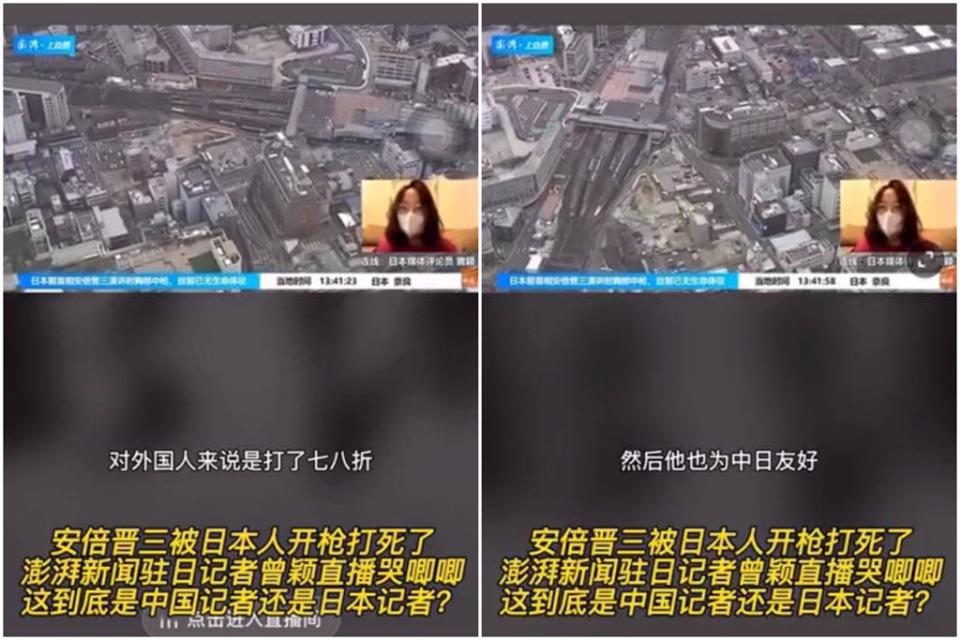 曾穎在報導安倍新聞時哽咽,遭陸網友集體出征。(圖/翻攝自微博@馬上談)