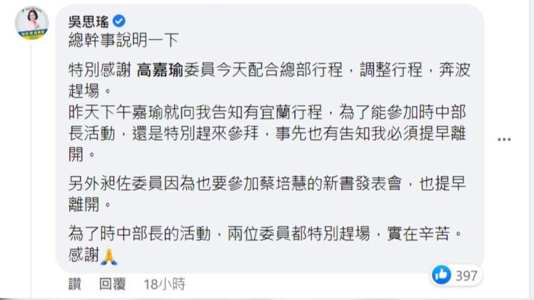陳時中競選總幹事吳思瑤昨天也趕緊替高嘉瑜澄清。(圖/翻攝高嘉瑜臉書)