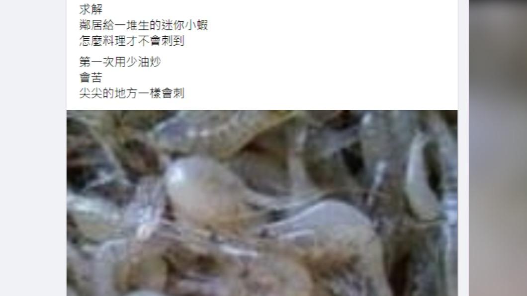 蝦米要如何料理成一道美味的菜餚,難倒主婦。(圖/翻攝自家常菜臉書)