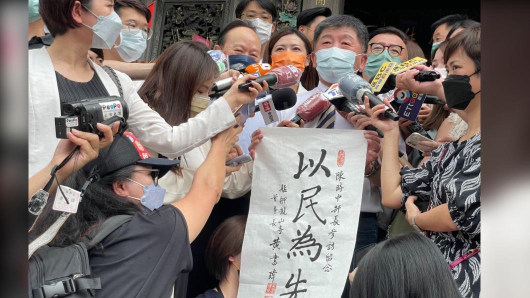 陳時中獲得國民黨籍的龍山寺董事長黃書瑋所送「以民為先」的墨寶。(圖/TVBS)