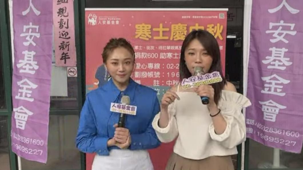 張文綺(左)與師妹蔡家蓁出席記者會。(圖/翻攝自人安基金會)