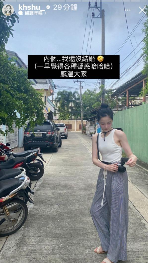 千千發限動澄清還沒結婚。(圖/翻攝自千千IG)