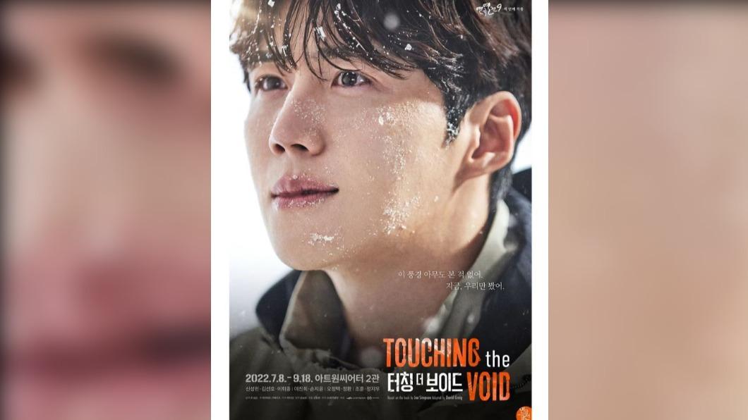 話劇《Touching The Void》。(圖/翻攝自thebestplay2017 IG)