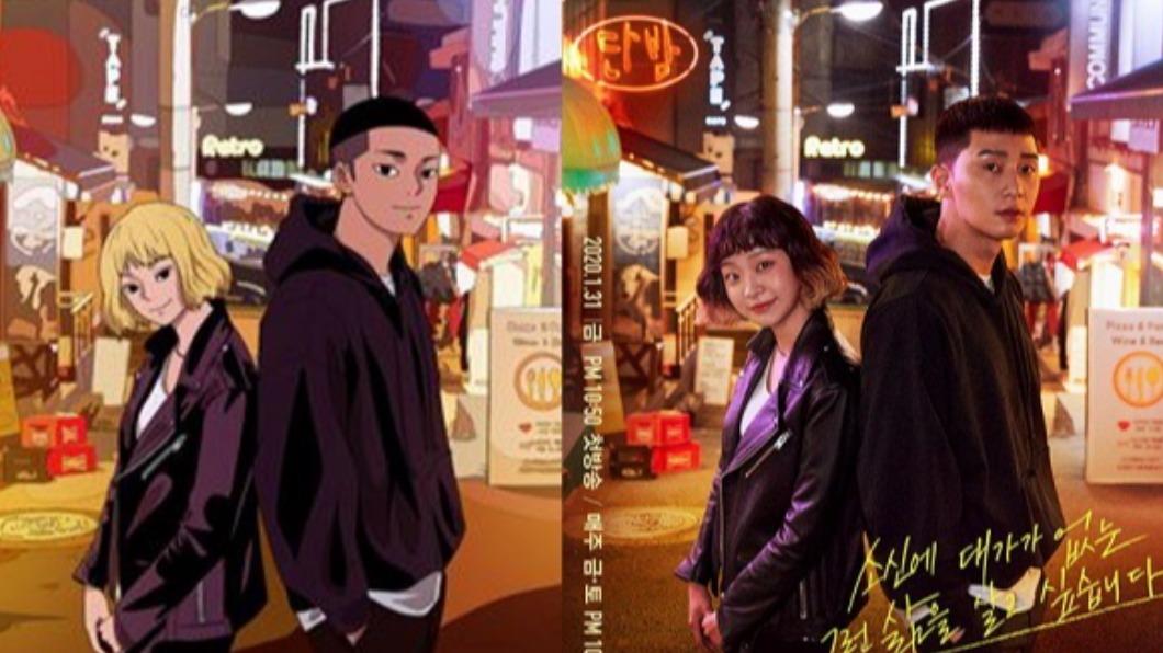 《梨泰院Class》由朴敘俊、金多美主演。(圖/翻攝自《梨泰院Class》海報)