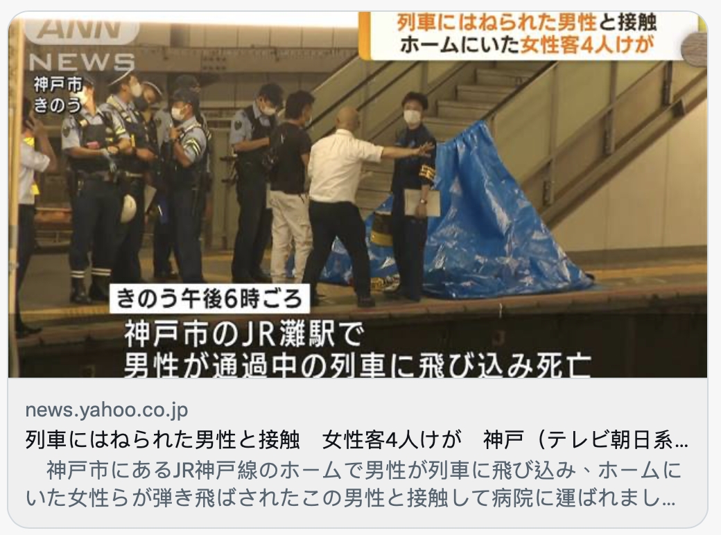 神戶市JR灘站月台情況。(圖/翻攝自ANN推特)