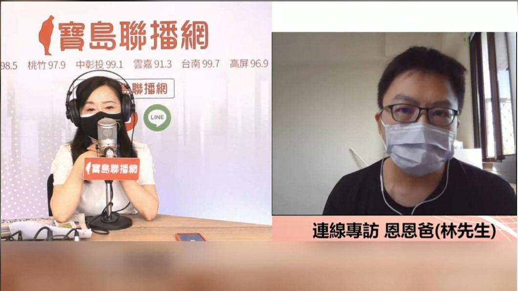 圖／翻攝自 寶島聯播網YouTube