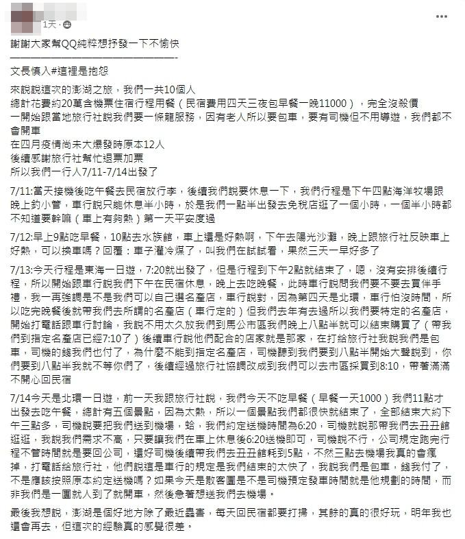 網友發文。(圖/翻攝自爆怨公社)