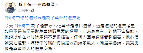 賴士葆大酸陳時中。（圖／翻攝自賴士葆臉書）