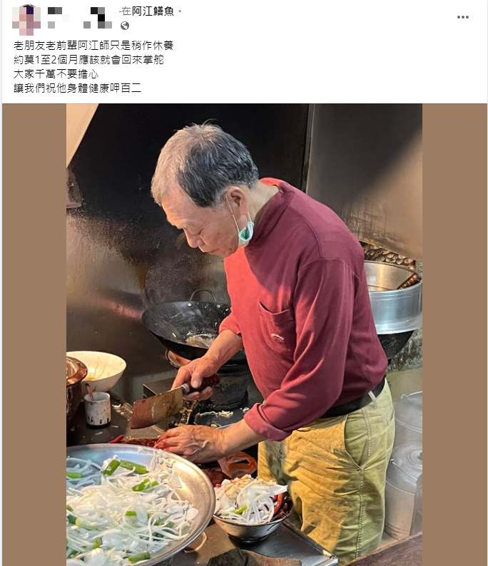 饕客透露老闆只是稍作休息。(圖/翻攝自阿江鱔魚臉書)