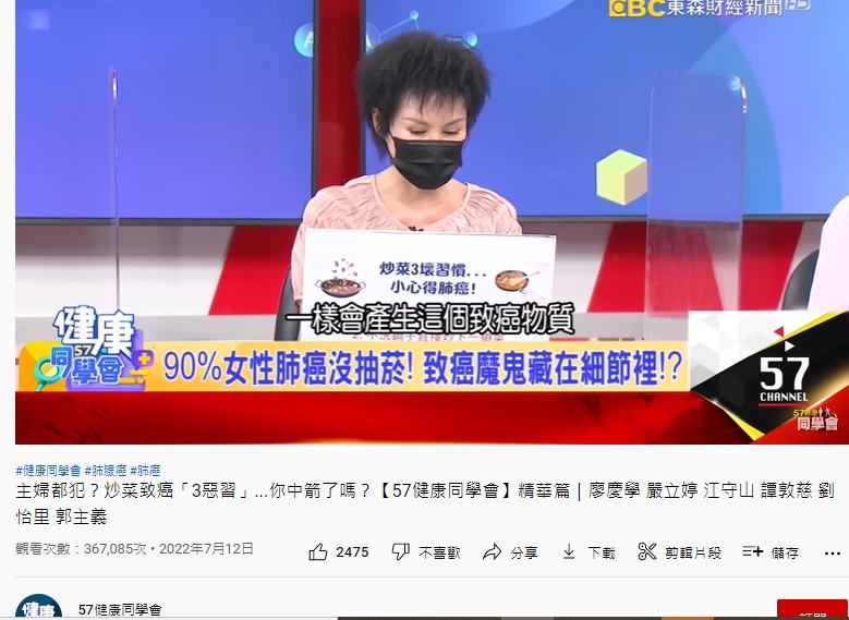 鍋底若不洗,加熱時上面的油垢冒煙,進而產生致癌物質。(圖/翻攝57健康同學會YouTube)