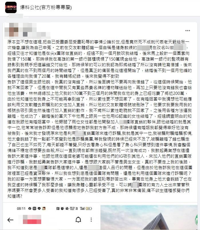 該篇分享一出引發網友們看法兩極。（圖／翻攝自臉書社團「爆料公社（官方專屬粉專）」）