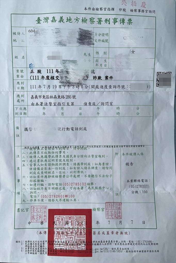女子無辜捲入詐欺案。（圖／翻攝自爆怨公社臉書）