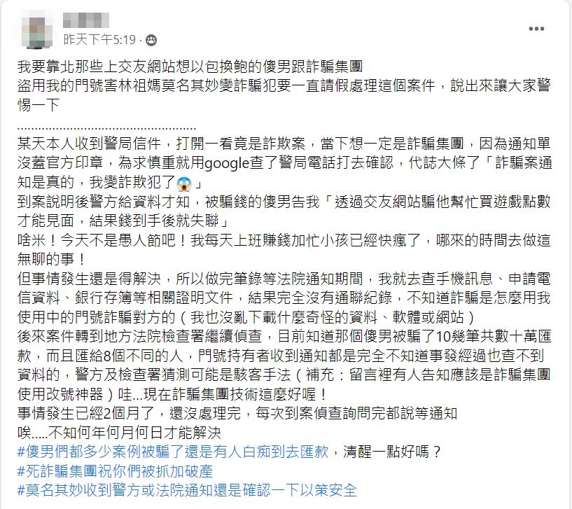 女子無奈喊，事情發生已經2個月了，還沒處理完。（圖／翻攝自爆怨公社臉書）