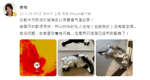費翔被發現IP與內文不相符。（圖／翻攝自費翔微博）