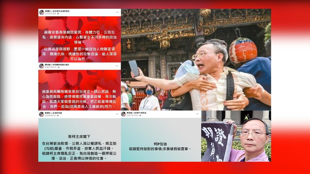 四叉貓在臉書貼出,該陳抗男子是柯文哲、蔣萬安支持者。(圖/翻攝劉宇臉書)
