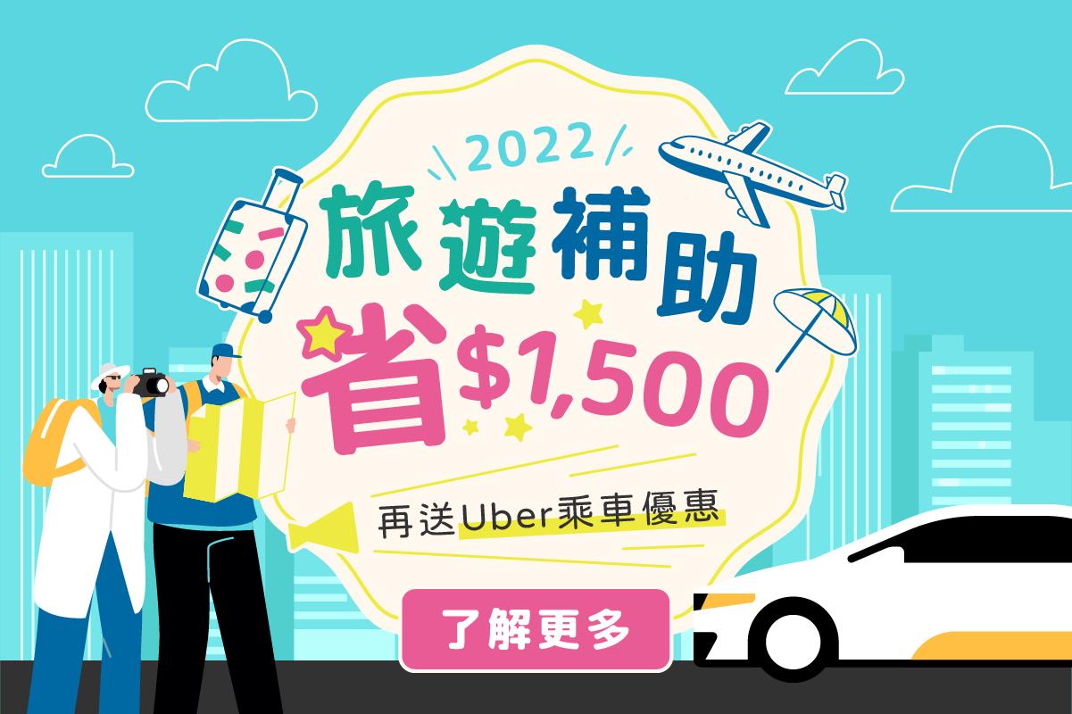 註冊 AsiaYo 加碼新會員200元折扣。(圖/AsiaYo提供)