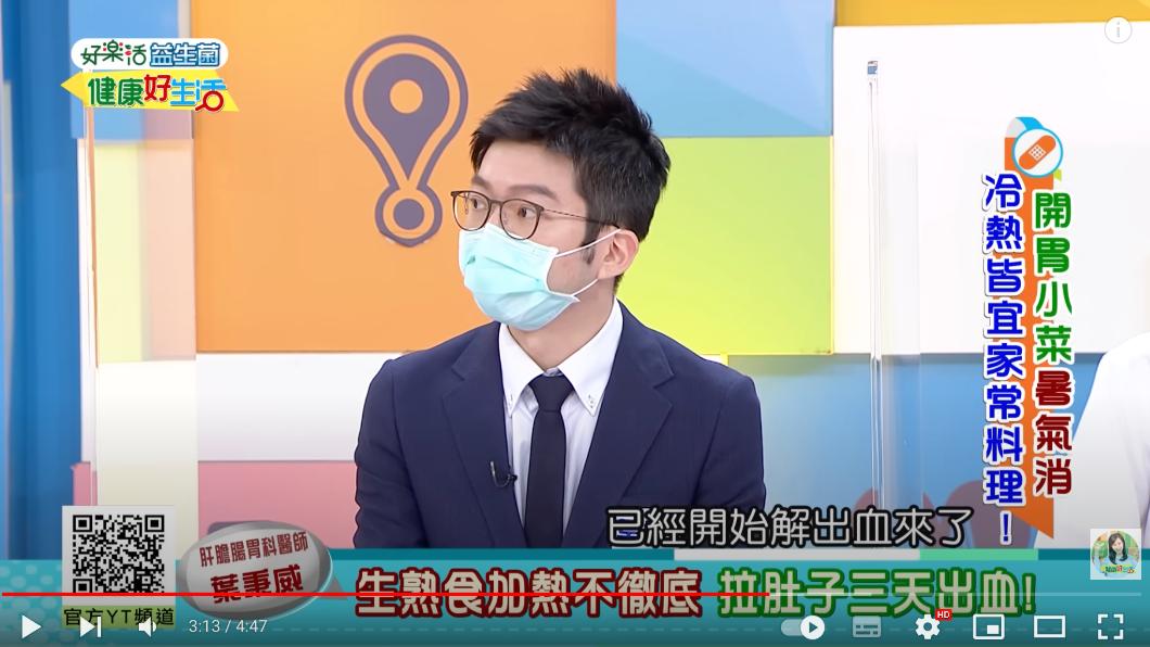 葉秉威分享患者案例。(圖/翻攝自健康好生活Youtube頻道)