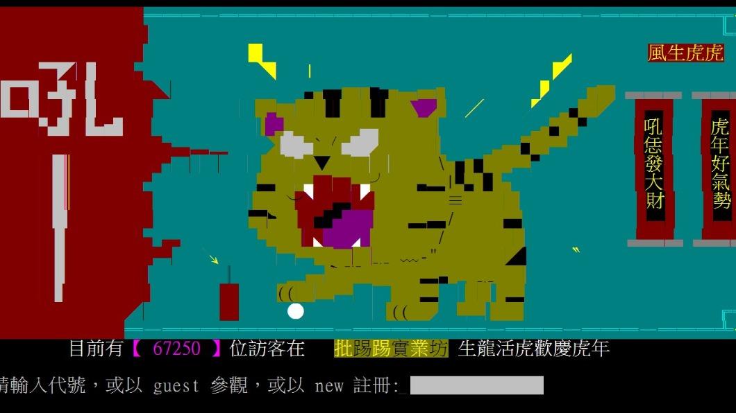 陳怡君表示，北市府共有65個局處有連入PTT流量紀錄，其中以大地工程處、會展產業發展基金會的流量達9GB、8GB最多。（圖／翻攝PTT）