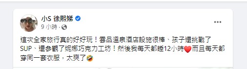 小S（徐熙娣）家族旅行都穿同套衣服直呼很爽。（圖／翻攝自小S臉書）