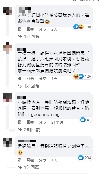 有共鳴的網友紛紛留言分享自己的回憶。(圖/翻攝自報時光|老派收藏)