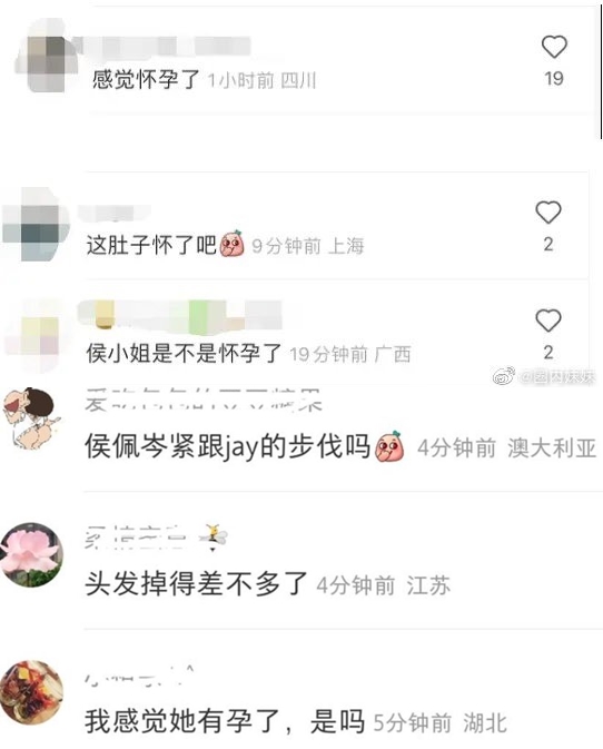 不少網友臆測侯佩岑是否懷孕。(圖/翻攝自微博)