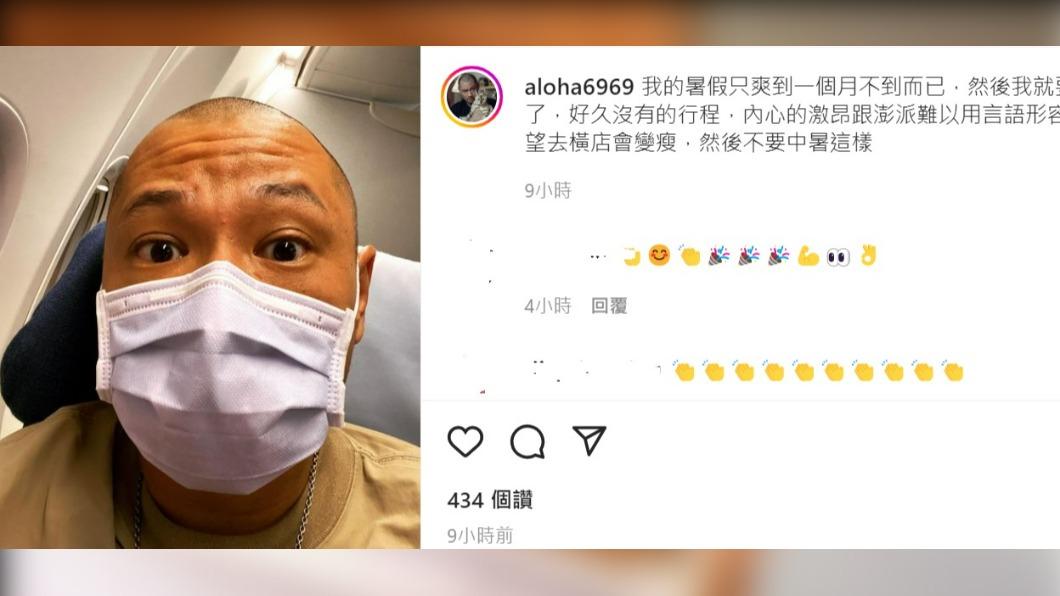 金剛發文透露將到大陸拍戲。(圖/翻攝自金剛IG)