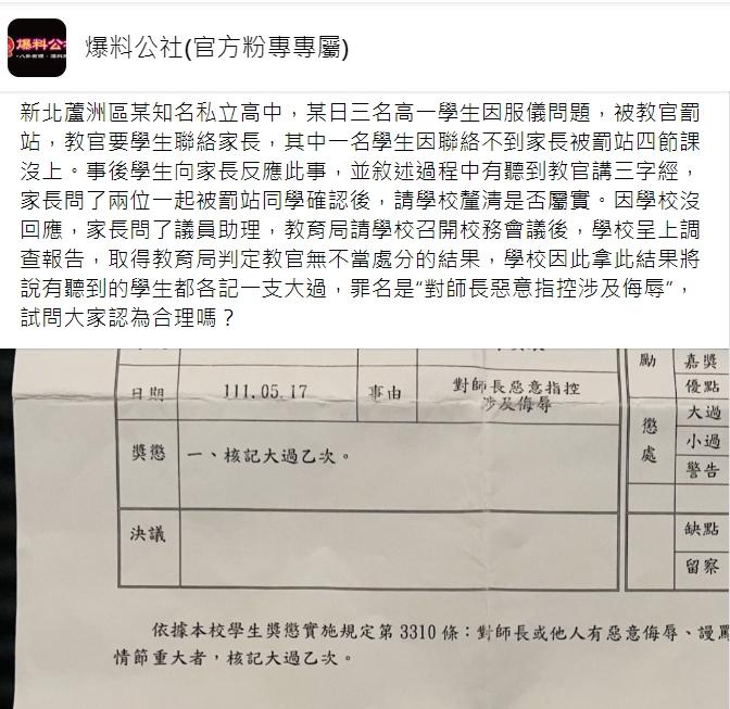 原PO臉書全文。(圖/翻攝自爆料公社)