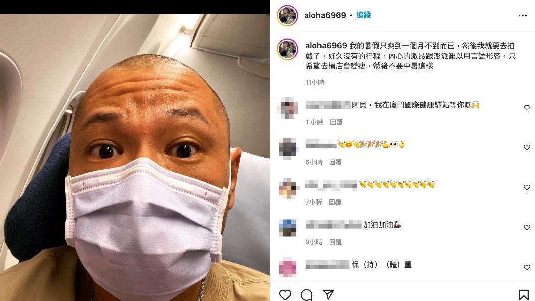 金剛發文透露將到大陸拍戲。（圖／翻攝自aloha6969 IG）