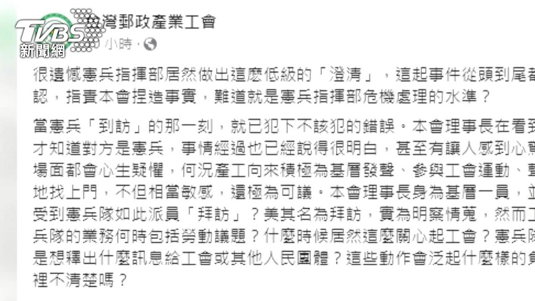 圖／TVBS