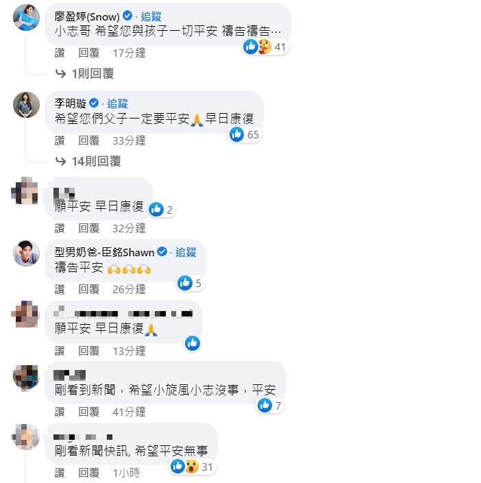 網友湧入林志穎粉專集氣。(圖/翻攝自林志穎臉書)