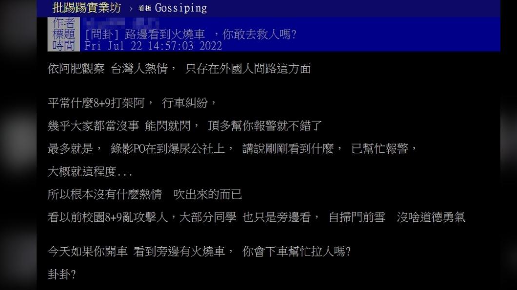 圖/翻攝自PTT