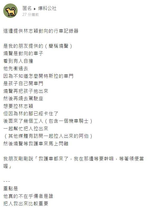 熱心民眾還原救人現場。(圖/翻攝自爆料公社)