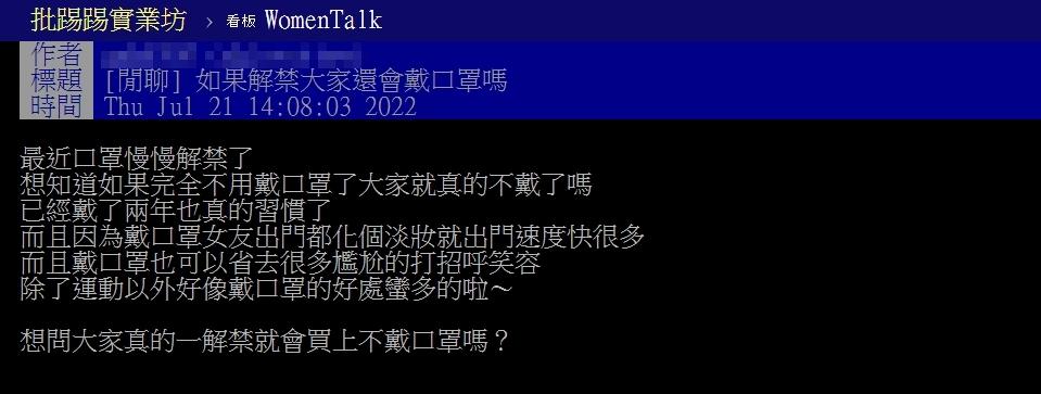 圖／翻攝自PTT