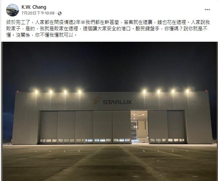 圖／翻攝自張國煒臉書