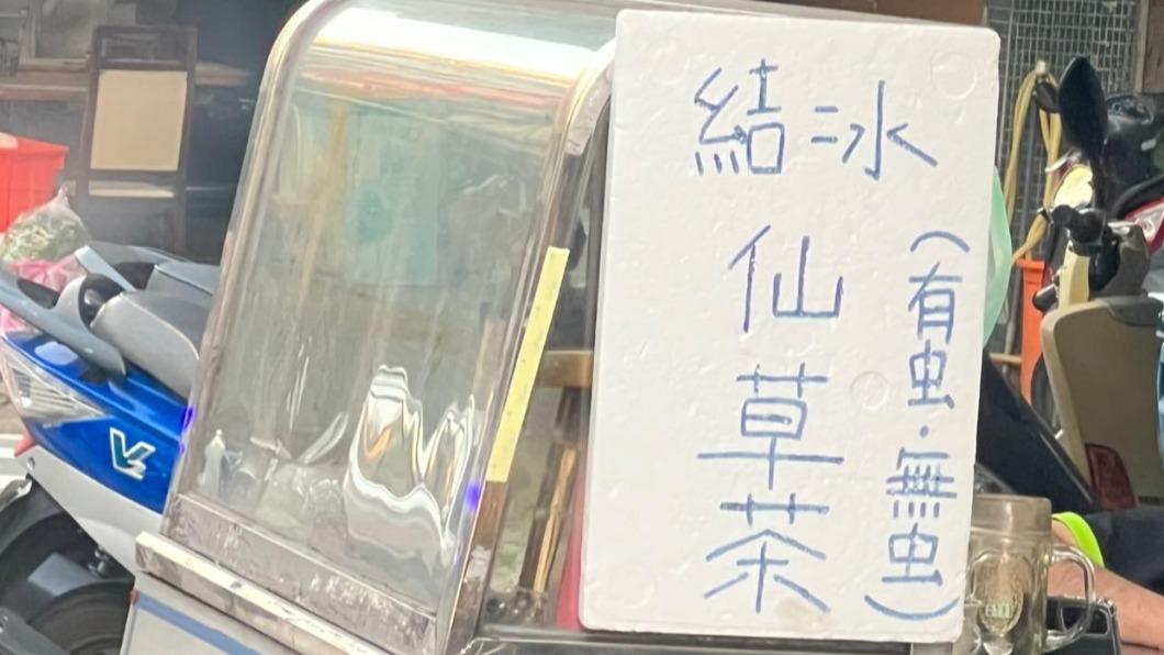 買仙草茶「有虫、無虫」 神人翻譯網笑翻:看很久才懂